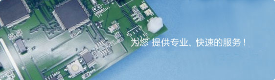 PCB, circuit board, pcb manufacturer, pcb fabricator, Chinese pcb,quickturn pcb, quick turn pcb, pcb prototype, aluminum pcb, flex pcb, flex rigid, TG170, TG180